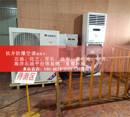 油泵房防爆空調(diào)機(jī)案例圖