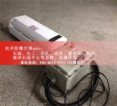 加油站防爆空調機案例圖