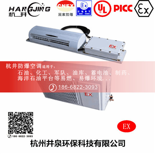 石化化工防爆空調(diào)機(jī)主圖