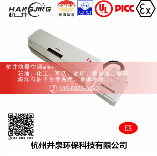供電所防爆空調(diào)機(jī)主圖