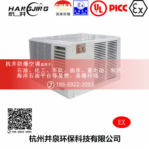 機場防爆空調(diào)機主圖