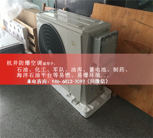 機場防爆空調(diào)機案例圖