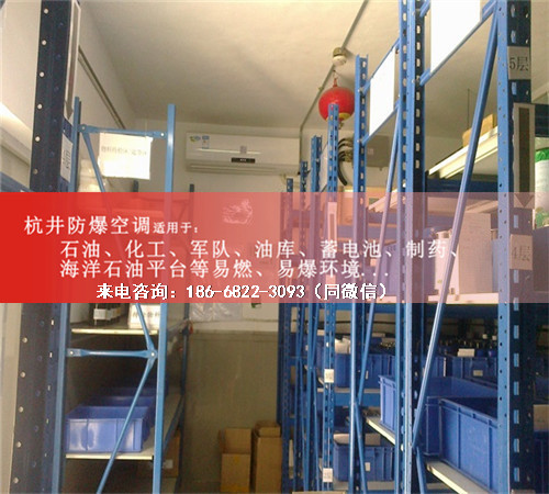 香料廠防爆空調(diào)機(jī)案例圖