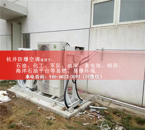 風電場防爆空調(diào)機案例圖