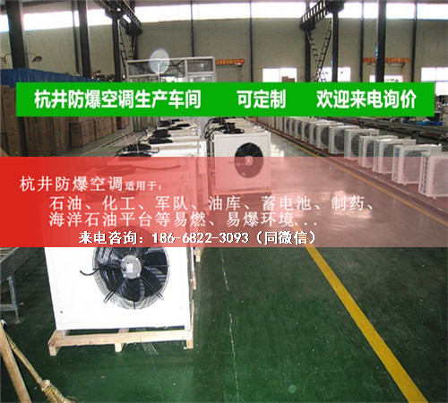 發(fā)電廠防爆空調(diào)機(jī)案例圖