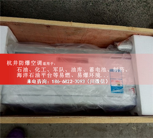 化工廠防爆空調(diào)機案例圖