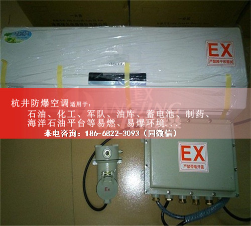 造船廠防爆空調(diào)機(jī)案例圖