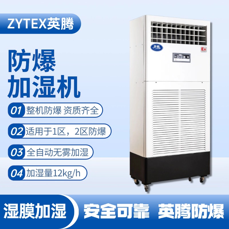 BJS-12(SM) 防爆濕膜加濕機 ?；穾旆渴褂?>
              <figcaption class=