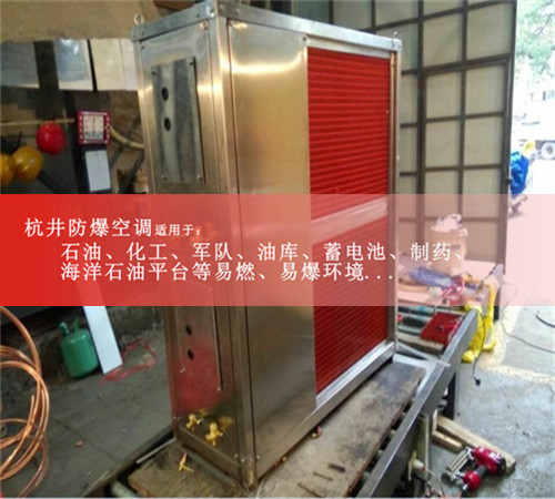 1.5p變電站熱泵式防爆空調(diào)現(xiàn)場(chǎng)安裝圖