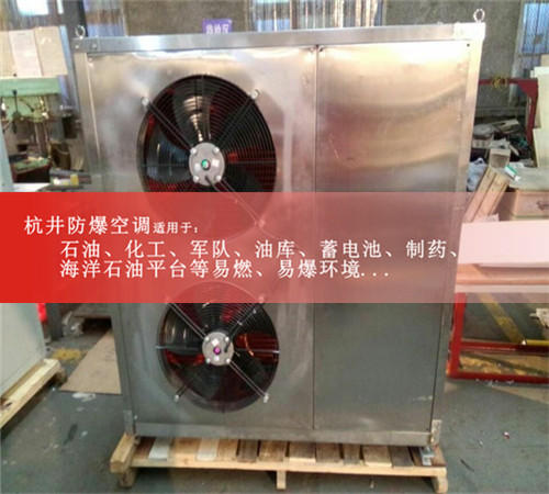 10p氨水庫(kù)單冷防爆空調(diào)案例圖