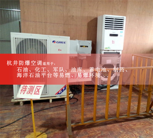 5p乙炔倉庫單冷防爆空調現(xiàn)場安裝圖