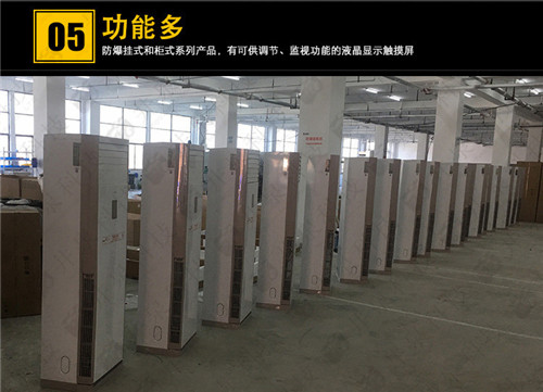 烴類(lèi)倉(cāng)庫(kù)防爆空調(diào)現(xiàn)場(chǎng)安裝圖
