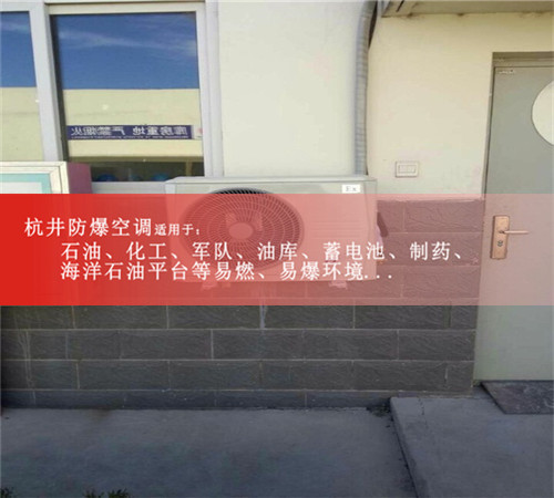 3p電鍍廠(chǎng)防爆空調(diào)現(xiàn)場(chǎng)安裝圖
