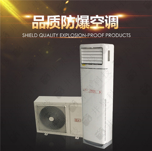 甲醇庫防爆空調(diào)現(xiàn)場安裝圖