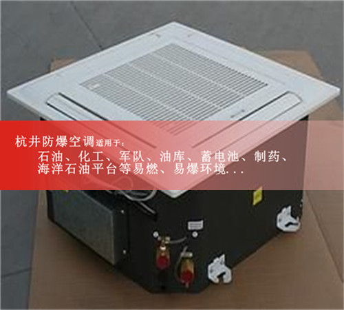 供電站防爆空調(diào)現(xiàn)場(chǎng)安裝圖